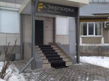 торговая компания Энергокомплект в Рязани