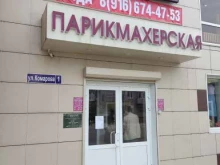 Изготовление ключей Ремонтная мастерская в Щёлково