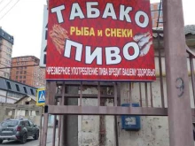 магазин Табако в Махачкале