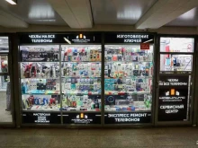 магазин аксессуаров для телефонов Мобилиус в Москве