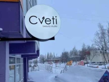 студия красоты Cveti в Нижневартовске