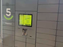 постамат 5post в Перми