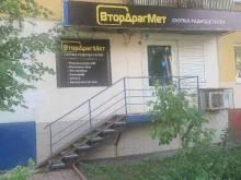 компания Втордрагмет в Самаре