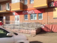 магазин у дома Русский разгуляйка в Красноярске