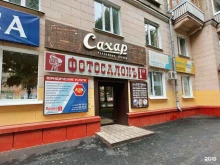 фотосалон Первый в Северске