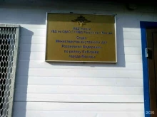 Отдел по вопросам миграции в Северо-Восточном административном округе, улица Мурановская, 15Б 