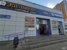 Косметика / Парфюмерия Магазин корейской косметики и мусульманской продукции в Казани
