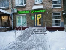 Гемотест, Пролетарская улица, 1 