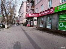 аптека ФармДисконт в Барнауле
