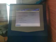 платежный терминал Владплат в Владивостоке
