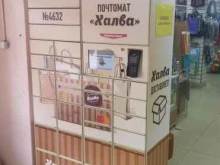 почтомат №4632 Халва в Артеме