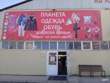 магазин Планета в Ставрополе