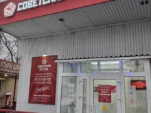 Аптеки Советская аптека в Туле