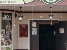 магазин товаров для охоты и самообороны Выстрел в Комсомольске-на-Амуре