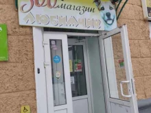 зоомагазин Любимчик в Чебоксарах