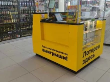 пункт по продаже лотерейных билетов Столото в Уфе