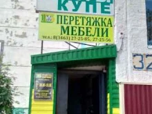 магазин Elephant в Нефтеюганске