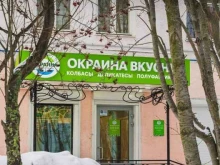 Окраина, Траловая улица, 3 