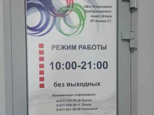 косметическая компания Amway в Нефтекамске