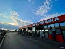 автомойка самообслуживания Maximum в Михайловске