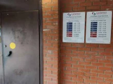 медицинская страховая компания Капитал медицинское страхование в Уфе