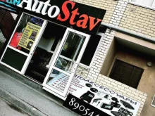 магазин автоаксессуаров AutoStav в Ставрополе