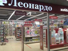 хобби-гипермаркет Леонардо в Нижнем Новгороде