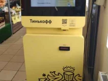 терминал Тинькофф в Павловском Посаде