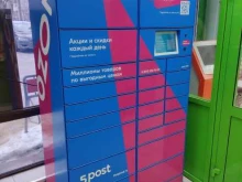 Ozon, Чудинова, 1 