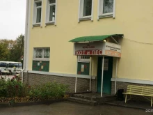 ветеринарный центр Кот и пес в Кстово
