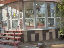 официальный партнер Асна, ООО, Apteka.ru и ЗдравСити Аптека от склада в Волгограде