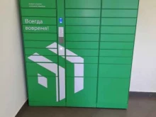 постамат СберЛогистика в Комсомольске-на-Амуре