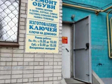 Изготовление ключей Мастерская в Волгограде