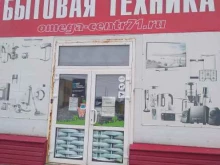 магазин бытовой техники и газового оборудования Омега-центр в Донском