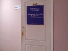 Арбитражный управляющий Арбитражный управляющий Шабарина С.Л. в Новочебоксарске