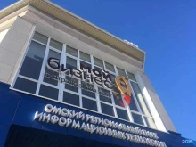 Омский региональный фонд поддержки и развития малого предпринимательства Мой бизнес в Омске