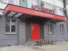 торгово-производственная компания Арт-Бюро в Ставрополе