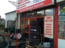 Шиномонтаж Шиномонтажная мастерская в Иркутске