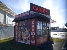магазин Дари радость в Майкопе