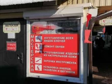 Изготовление ключей Мастерская по ремонту обуви и изготовлению ключей в Воронеже