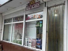 магазин зоотоваров Моська в Сочи