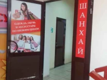 магазин одежды и обуви Шанхай в Владимире