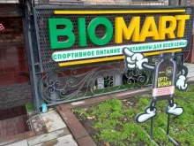 магазин спортивного питания Biomart в Грозном