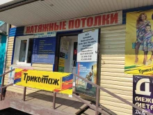 Некст, улица Титова, 3 