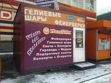 магазин товаров для праздника Мегабах в Петрозаводске