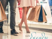 Re:sale, проспект Карла Маркса, 41/1 