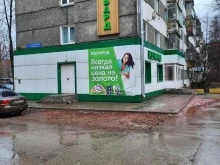 ювелирный салон Изумруд в Сыктывкаре