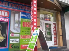 торговая компания Окна Века в Новомосковске