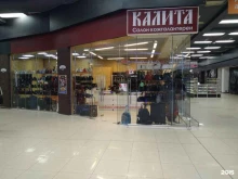магазин сумок Саквояж в Иваново