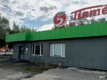 супермаркет Пятёрочка в Абакане